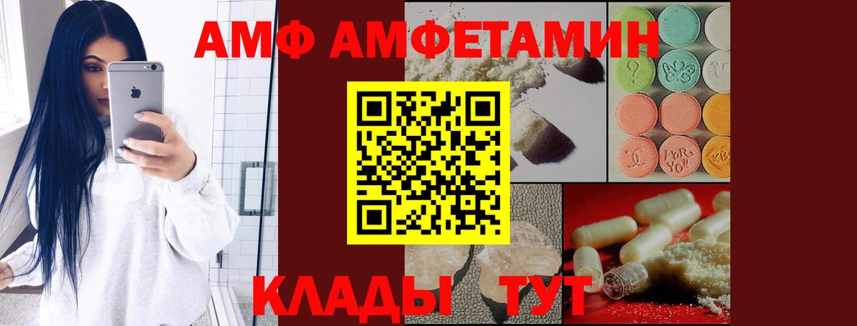 АМФ 98% Белебей