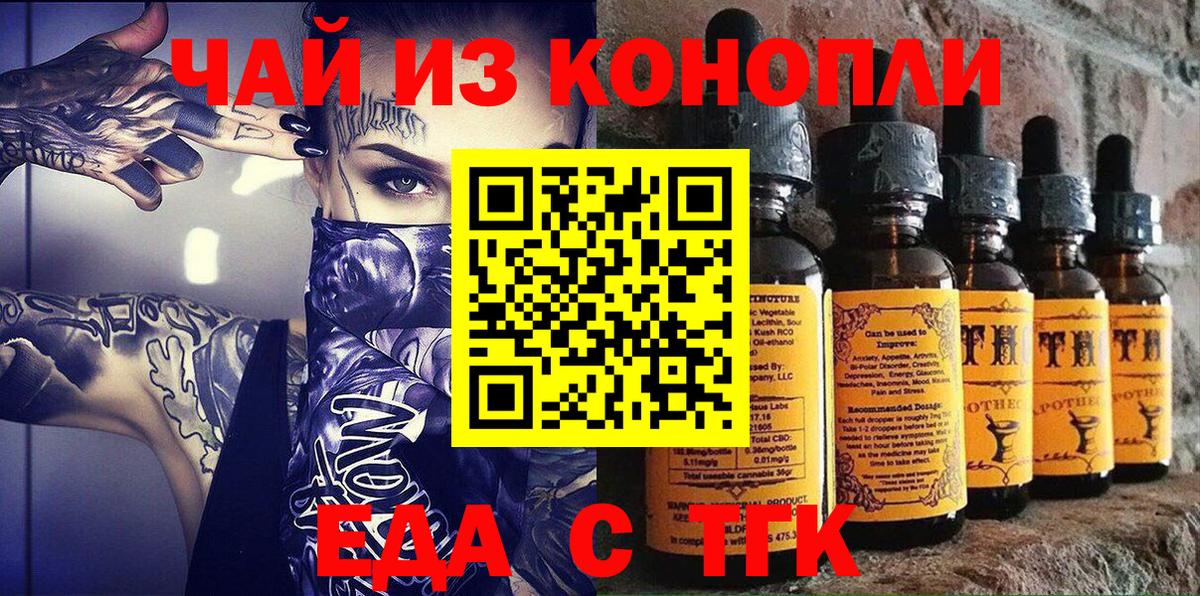 Cannafood конопля  Вход с VPN  Белебей 