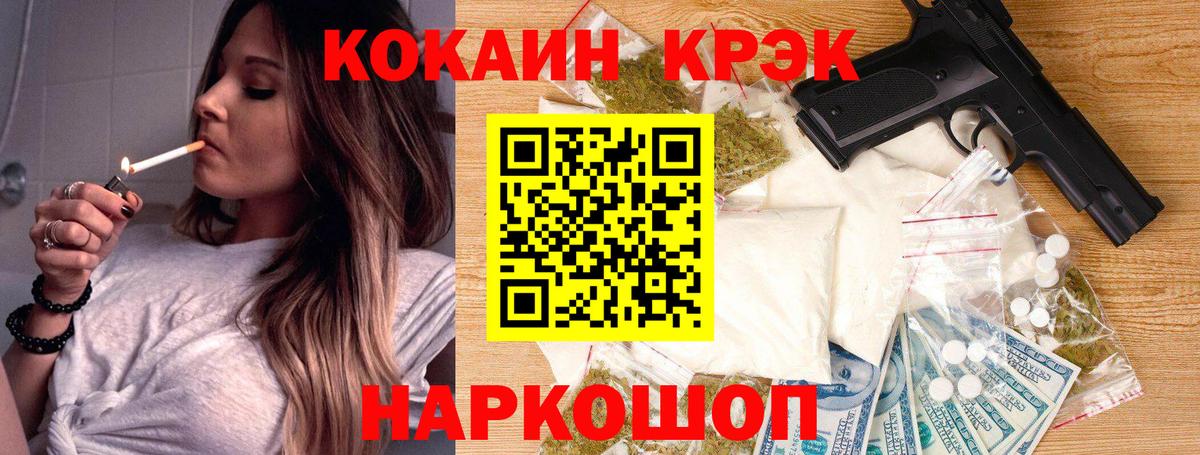 магазин продажи   Cocaine Эквадор  Белебей  COCAIN  Вход с VPN  COCAIN Перу 