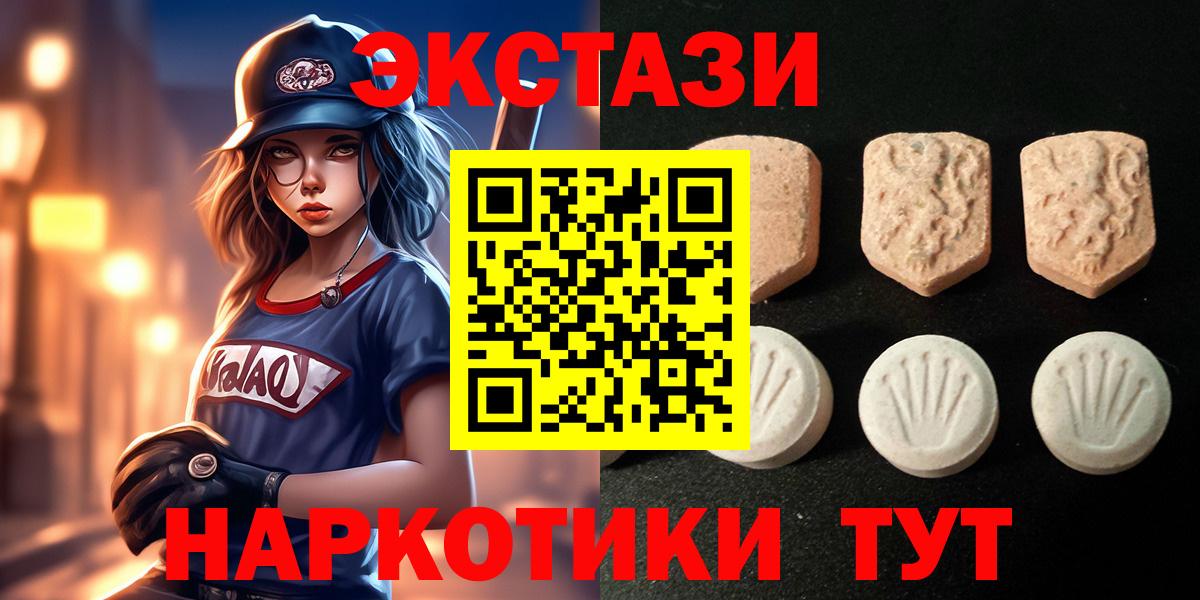 ЭКСТАЗИ MDMA Белебей