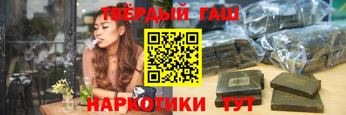 ГАШИШ хэш  Вход с VPN  Белебей 