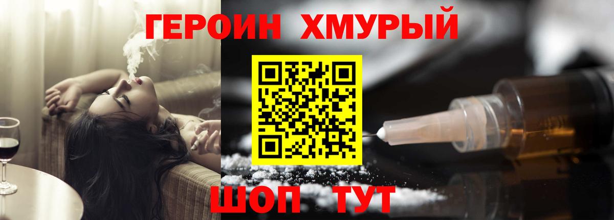 ГЕРОИН белый  Вход с VPN  Белебей 