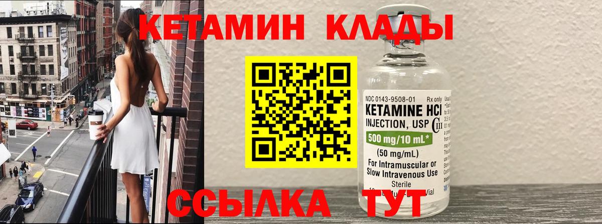 Кетамин VHQ  КЕТАМИН ketamine  Белебей  дарк нет как зайти  Вход с VPN 