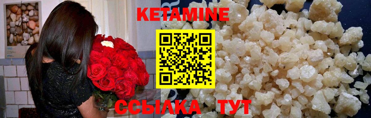 КЕТАМИН VHQ Белебей