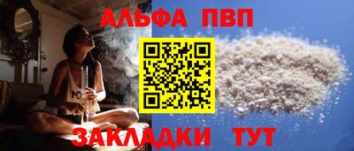 ALPHA-PVP Иваново