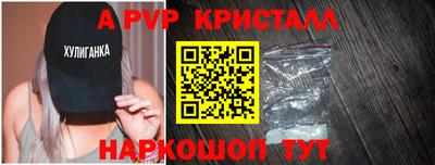 ALPHA-PVP Иваново