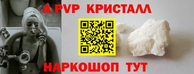ALPHA-PVP Иваново