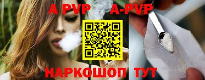 ALPHA-PVP Иваново