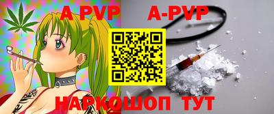 ALPHA-PVP Иваново