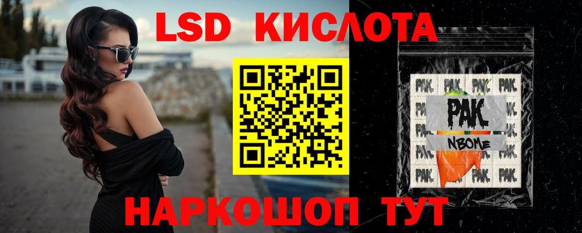 LSD-25 экстази кислота  Вход с VPN  ЛСД экстази  ЛСД экстази кислота  Белебей 