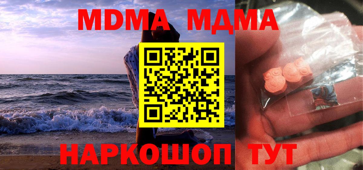 MDMA  Вход с VPN  МДМА кристаллы  Белебей  MDMA crystal 