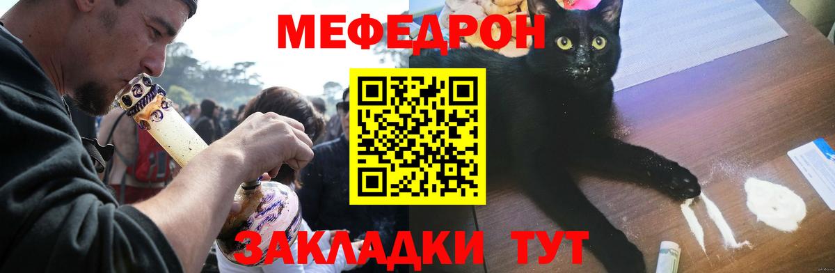 МЕФ мяу мяу  Вход с VPN  Мефедрон mephedrone  Белебей 