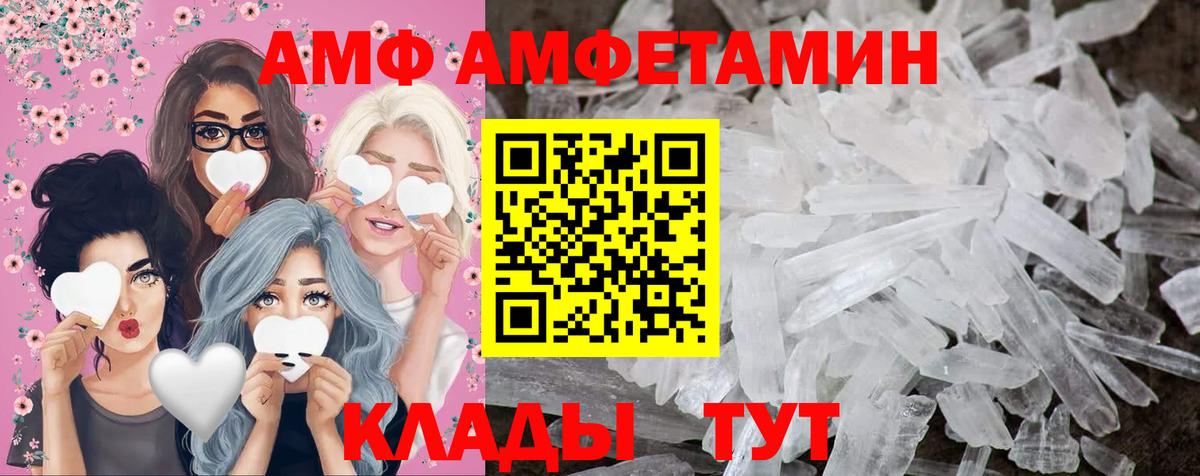 Метамфетамин витя Белебей