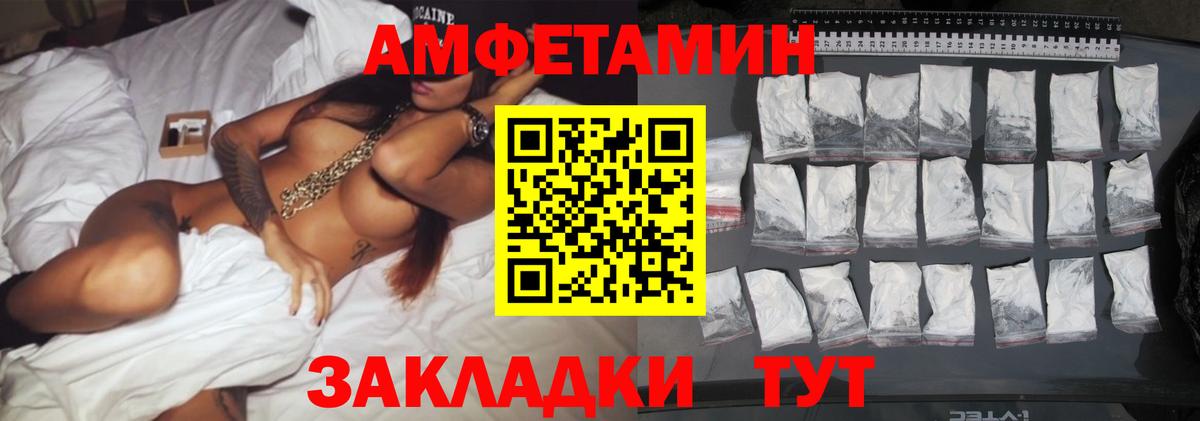 Белебей  Метамфетамин  Вход с VPN  Первитин Декстрометамфетамин 99.9% 