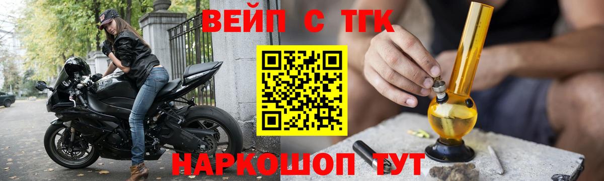 ТГК жижа Белебей