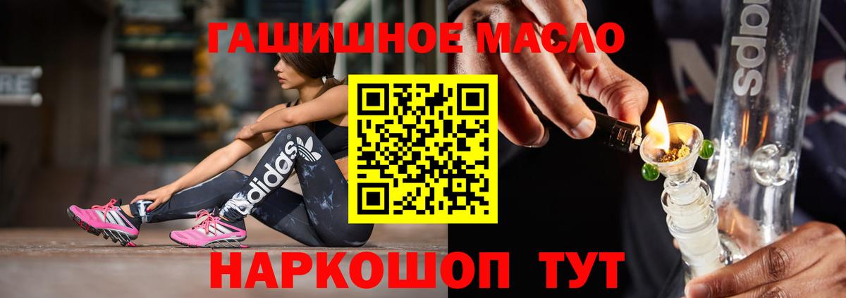 Дистиллят ТГК концентрат  Вход с VPN  ТГК THC oil  Белебей 
